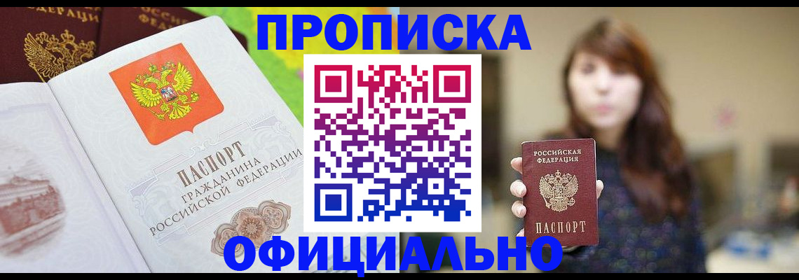 временная регистрация собственник в Кисловодске