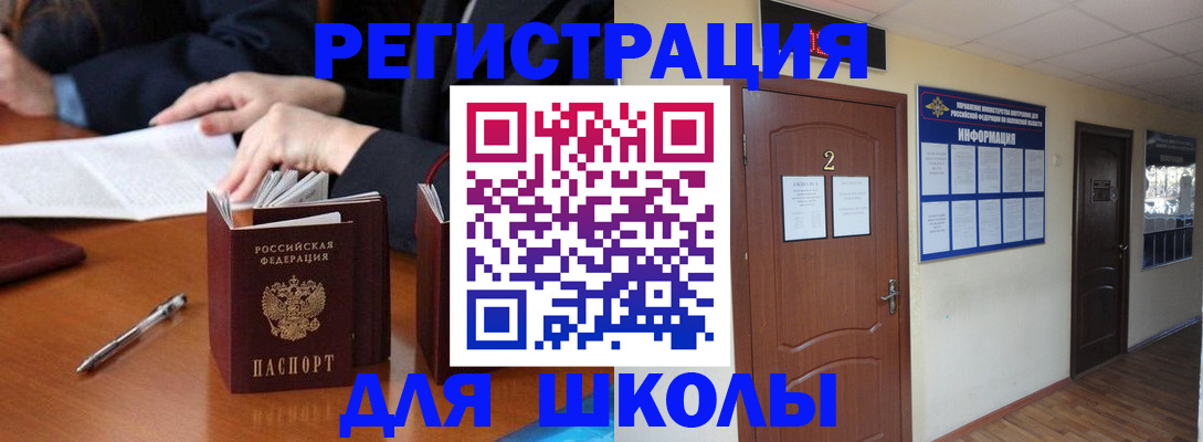 временная регистрация купить в Кисловодске