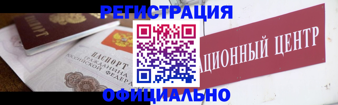 временная регистрация собственник в Кисловодске