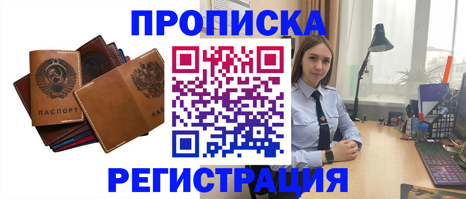 временная прописка в Кисловодске