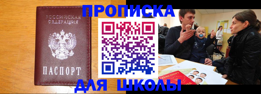временная регистрация госуслуги в Кисловодске