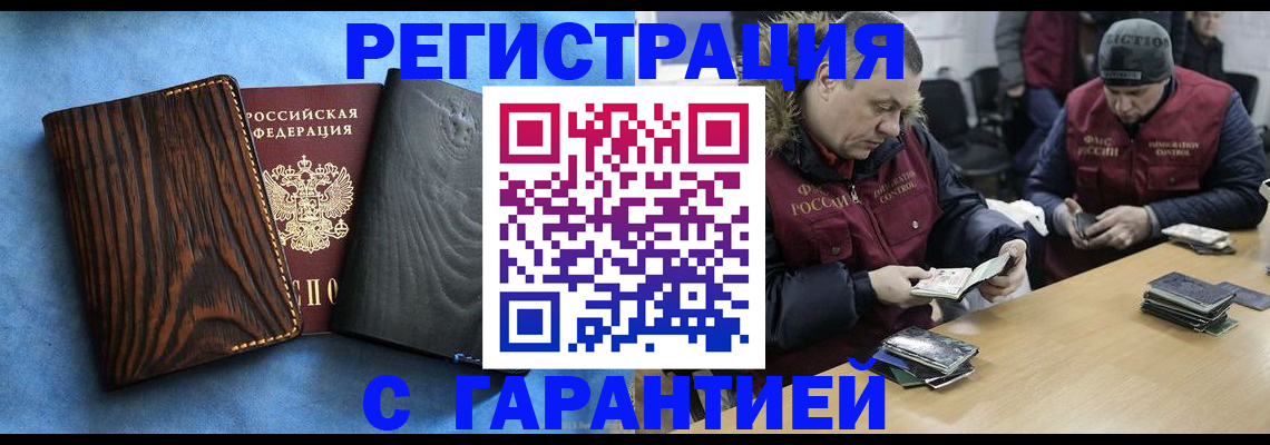 временная регистрация для школы в Кисловодске