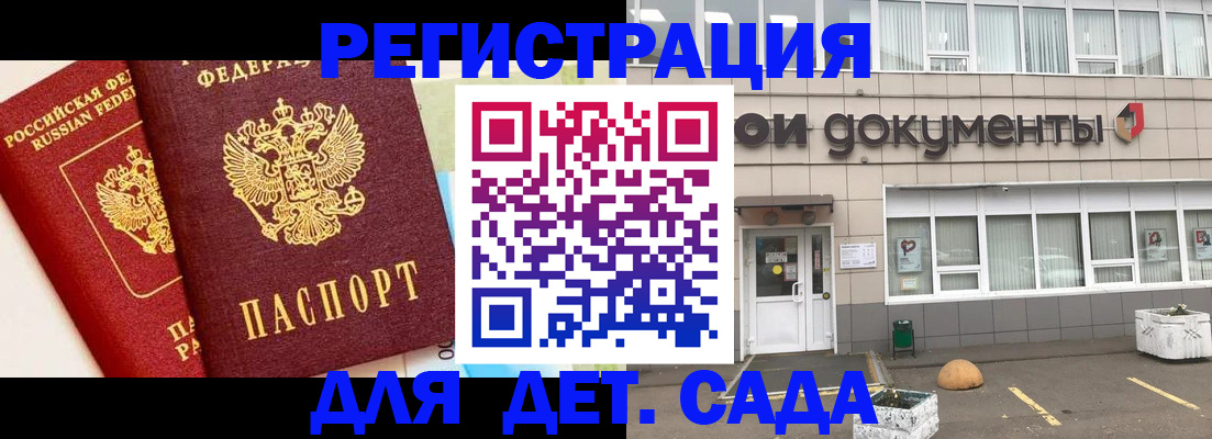 временная регистрация надежно в Кисловодске