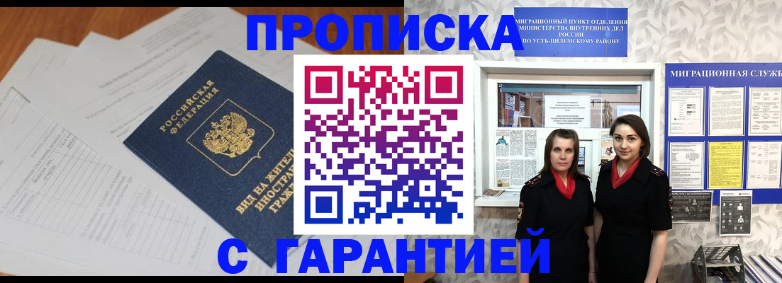 прописка паспорт в Кисловодске