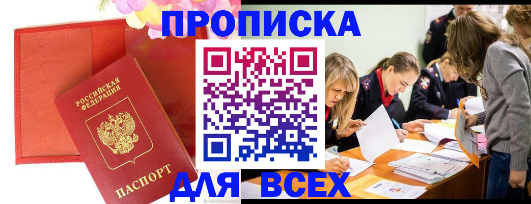 регистрация в Кисловодске