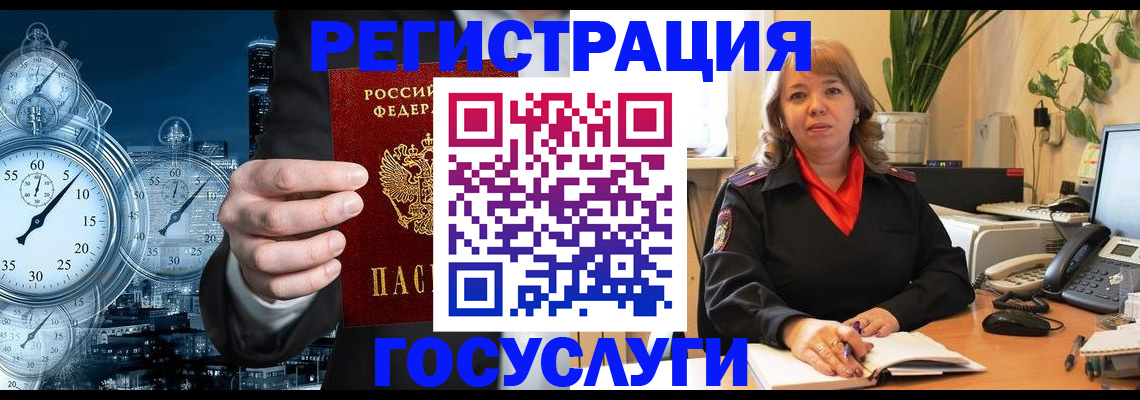 миграционный учет в Кисловодске